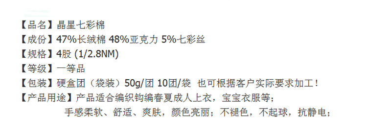 團購—炫彩蕾絲棉春夏中粗鉤編線 - 青煙渺渺 - 青煙渺渺