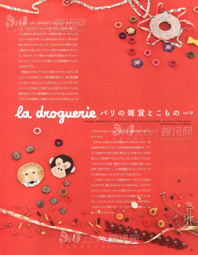 2014毛線球冬號(hào)1 - 兔媽咪 -
