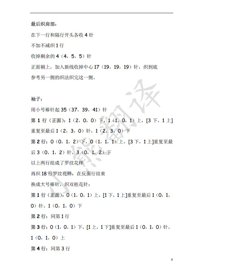 小熊翻譯——JOSS喬絲 KIM設(shè)計(jì) - ferrero1869 - 小熊的天地