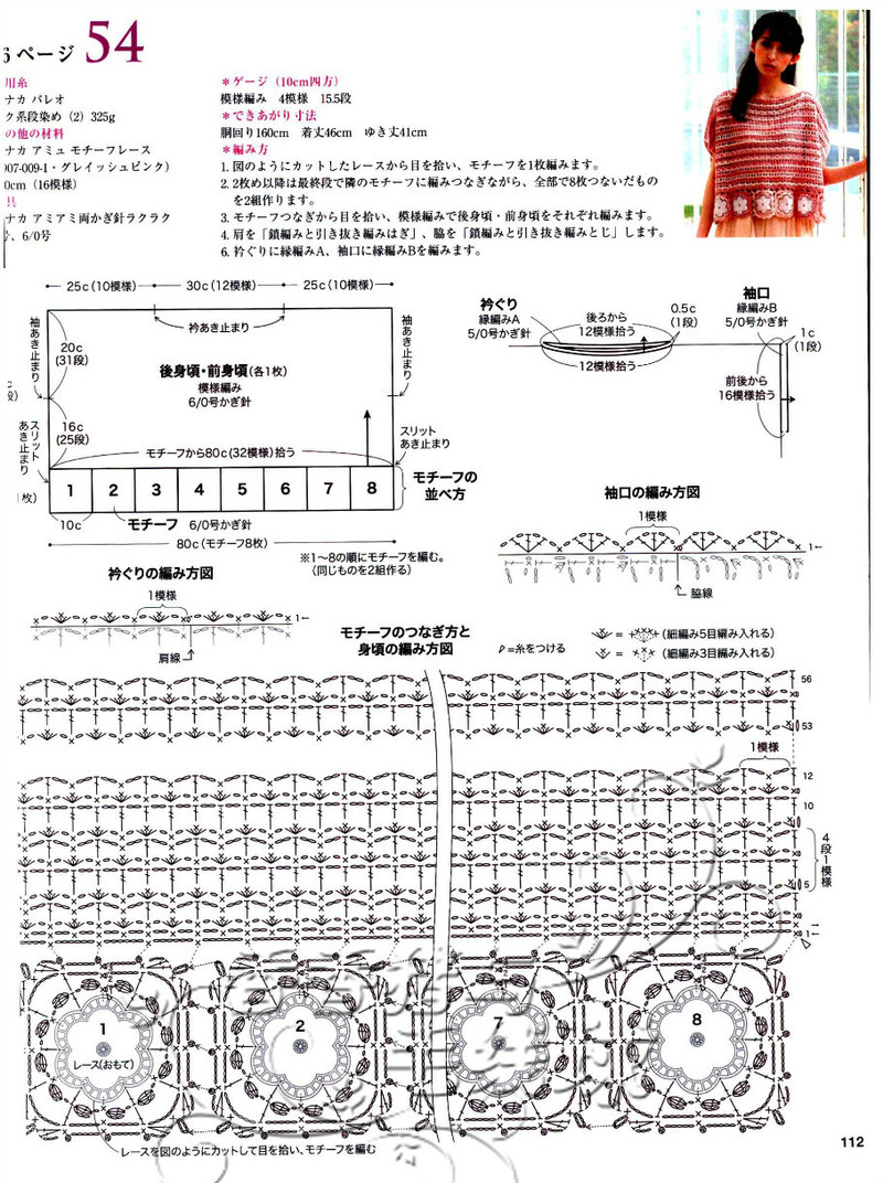 今編みたいニット春夏 2013 - 沫羽 - 沫羽編織后花園