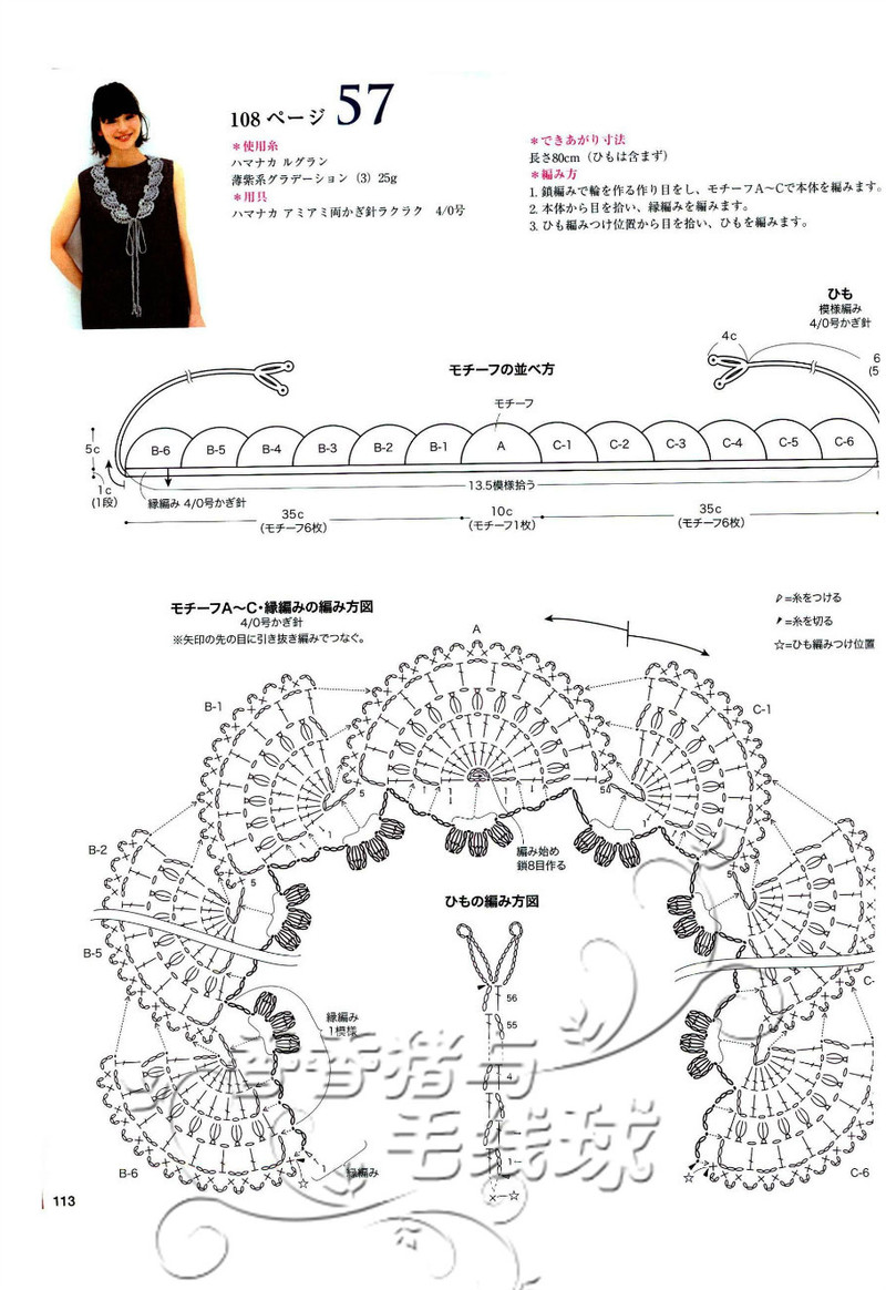 今編みたいニット春夏 2013 - 沫羽 - 沫羽編織后花園