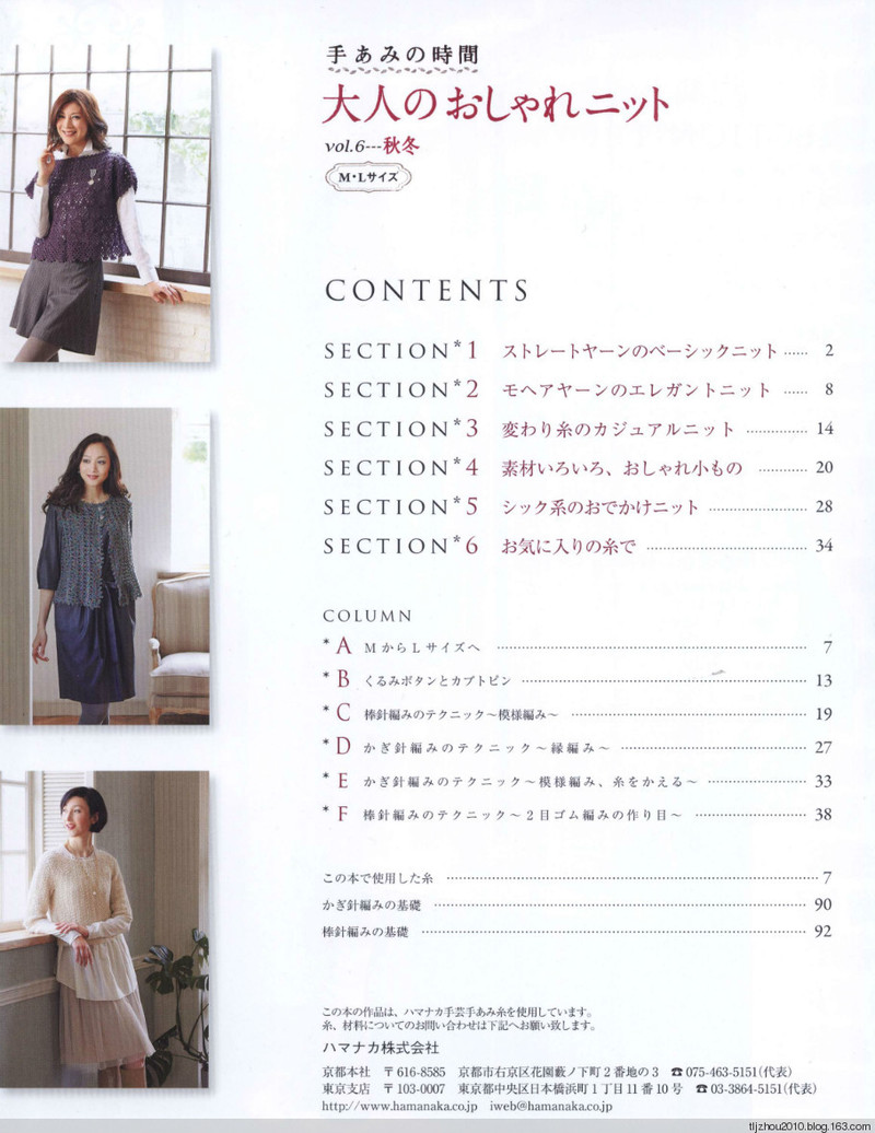 Seibido Mook  Elegant Knit Vol.6 2013 - 紫蘇 - 紫蘇的博客
