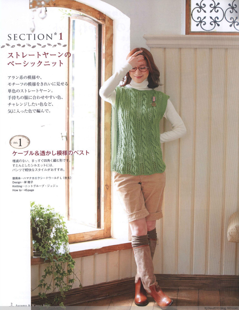 Seibido Mook  Elegant Knit Vol.6 2013 - 紫蘇 - 紫蘇的博客