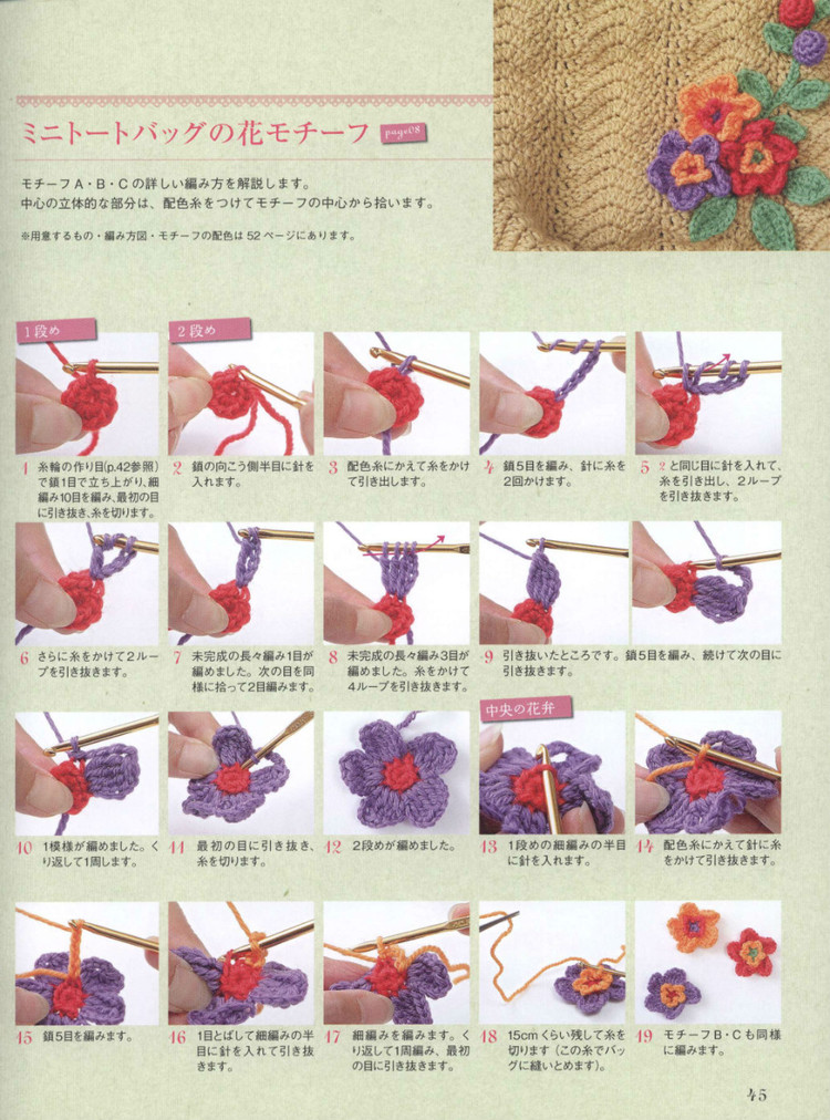Lets Play with Color Cute CROCHET and KNIT Goods - 2015 - 壹一 - 壹一的博客