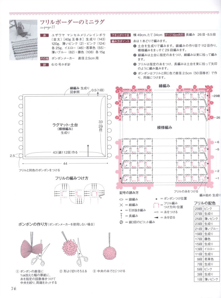 Lets Play with Color Cute CROCHET and KNIT Goods - 2015 - 壹一 - 壹一的博客