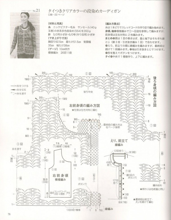 【淺淺淡淡】*齊艷—幸運(yùn)星鉤針開(kāi)衫 - 淺淺淡淡 - 淺 淺 淡 淡