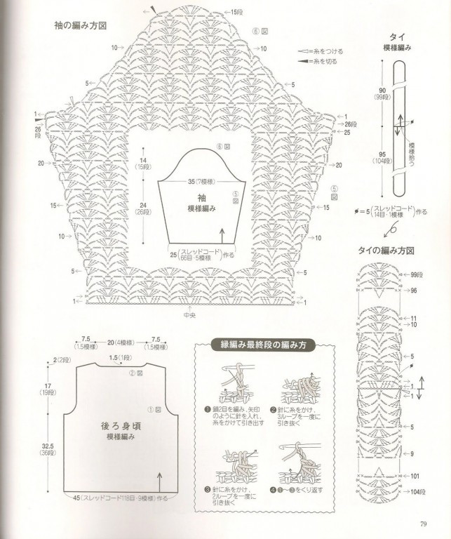 【淺淺淡淡】*齊艷—幸運(yùn)星鉤針開(kāi)衫 - 淺淺淡淡 - 淺 淺 淡 淡