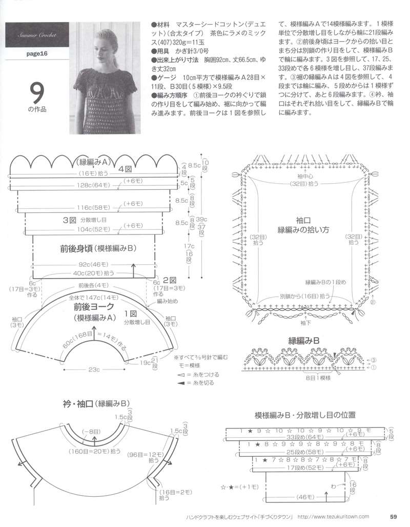 【戀戀云汀】夜曲——珍珠麻黑裙 - 戀戀云汀 - 汀水云間戀戀云汀