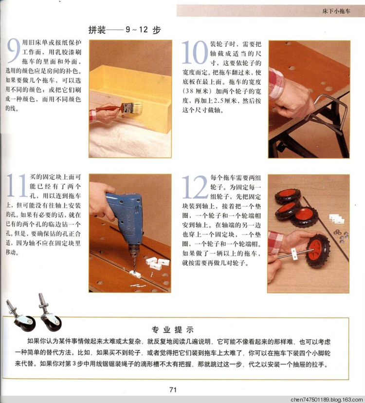 貯鞋掛袋做法---空間利用--床下貯物小拖車做法 - 真善美 - chen747501189
