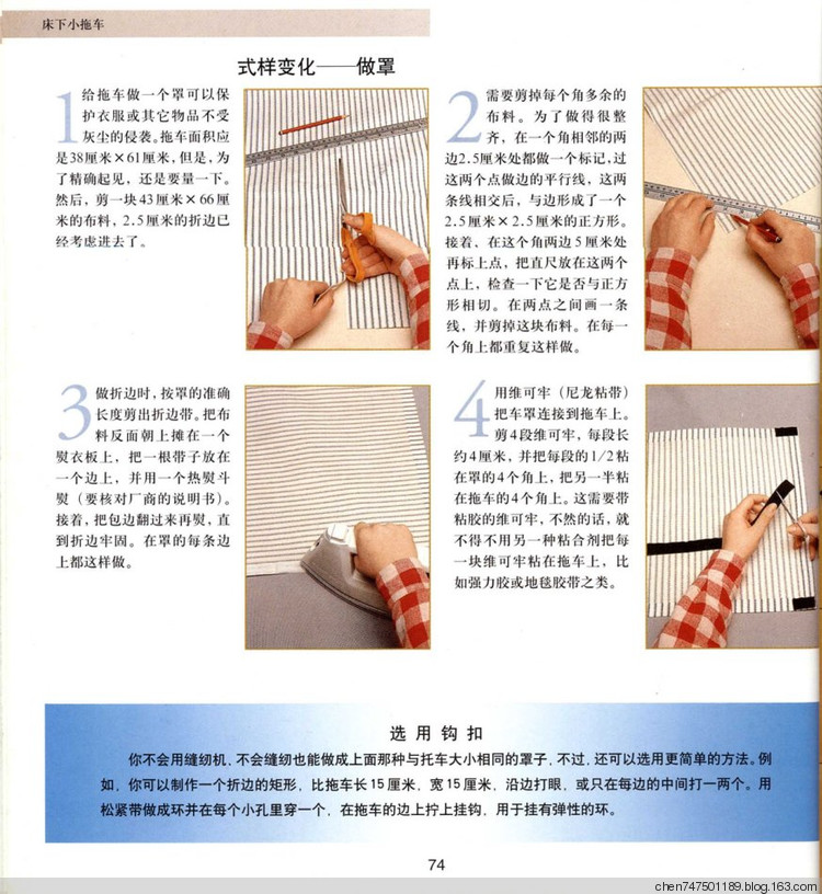 貯鞋掛袋做法---空間利用--床下貯物小拖車做法 - 真善美 - chen747501189