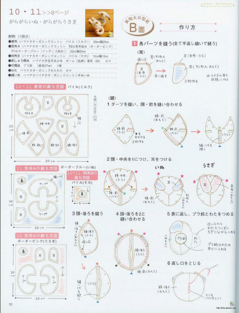 Organic cotton for baby №2533 2007 - 紫蘇 - 紫蘇的博客