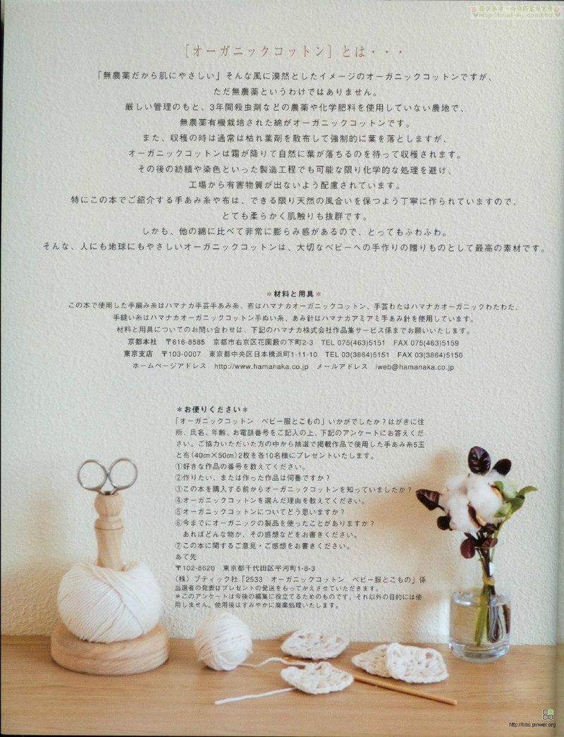 Organic cotton for baby №2533 2007 - 紫蘇 - 紫蘇的博客