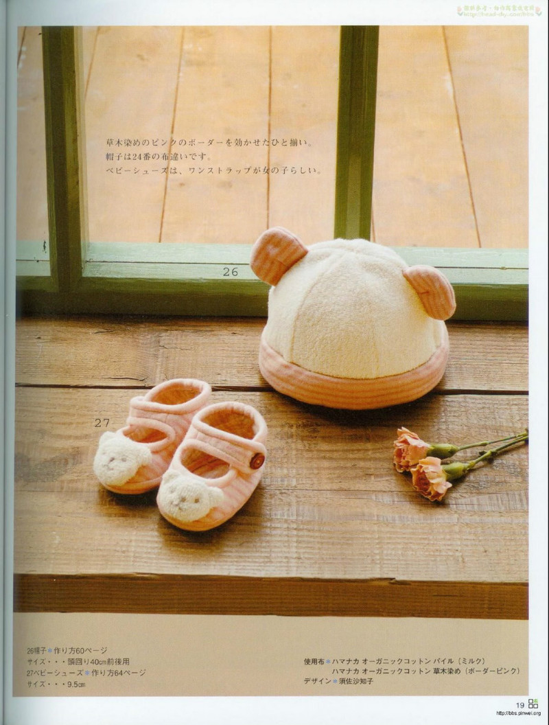 Organic cotton for baby №2533 2007 - 紫蘇 - 紫蘇的博客