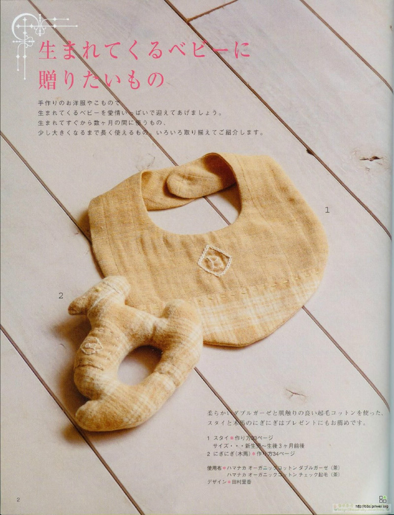 Organic cotton for baby №2533 2007 - 紫蘇 - 紫蘇的博客