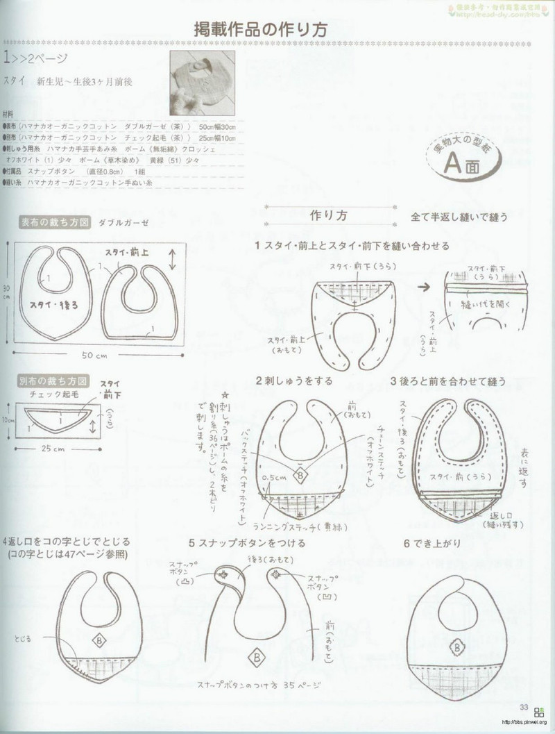 Organic cotton for baby №2533 2007 - 紫蘇 - 紫蘇的博客