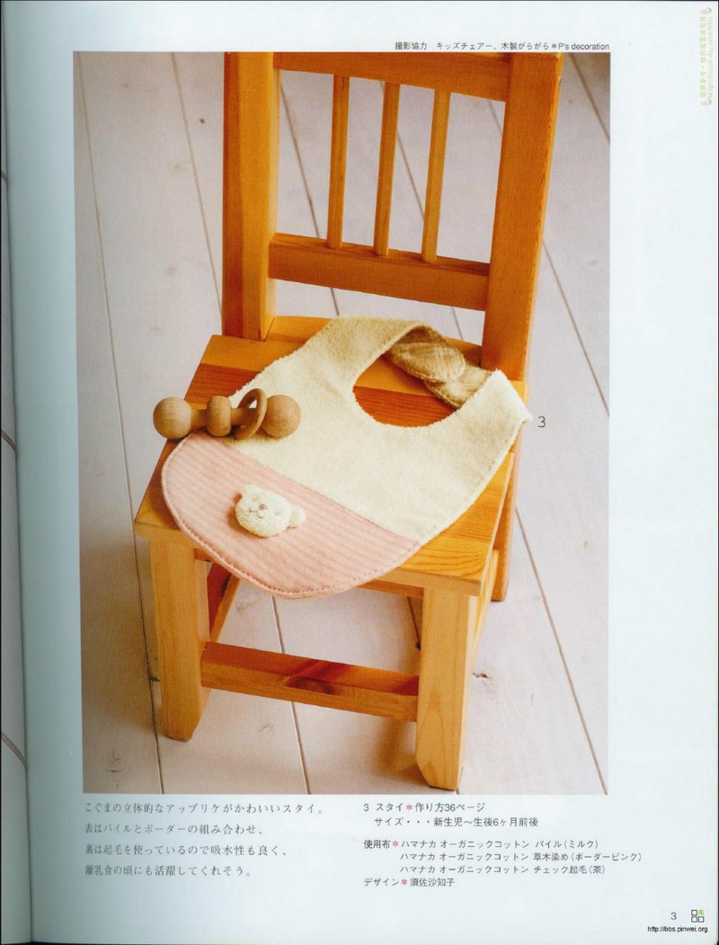 Organic cotton for baby №2533 2007 - 紫蘇 - 紫蘇的博客