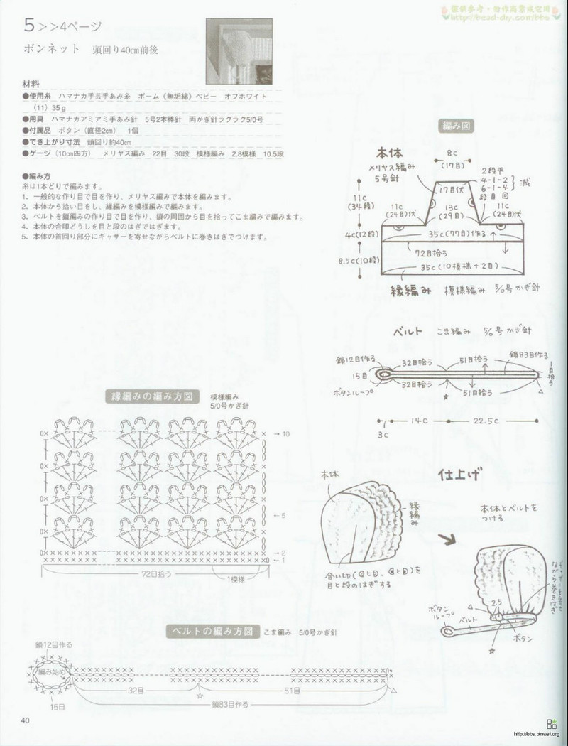 Organic cotton for baby №2533 2007 - 紫蘇 - 紫蘇的博客