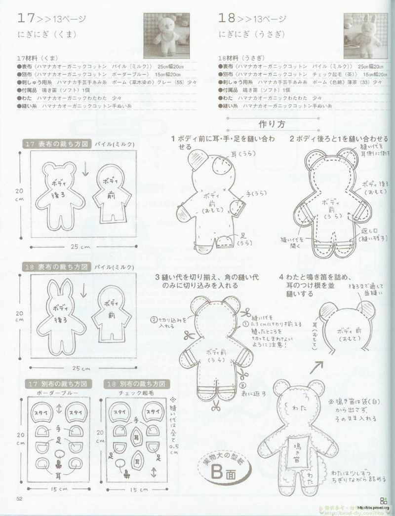 Organic cotton for baby №2533 2007 - 紫蘇 - 紫蘇的博客