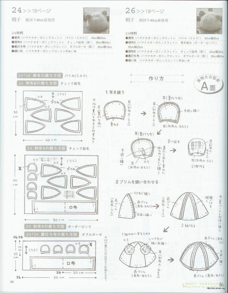 Organic cotton for baby №2533 2007 - 紫蘇 - 紫蘇的博客
