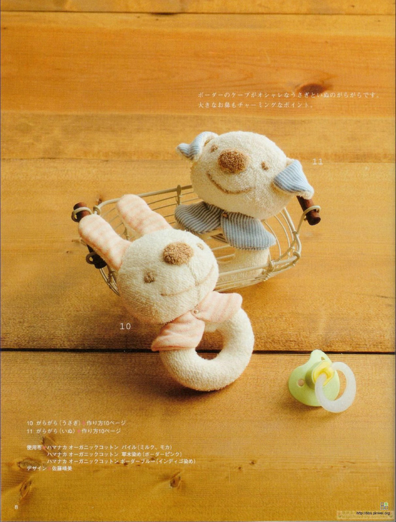 Organic cotton for baby №2533 2007 - 紫蘇 - 紫蘇的博客