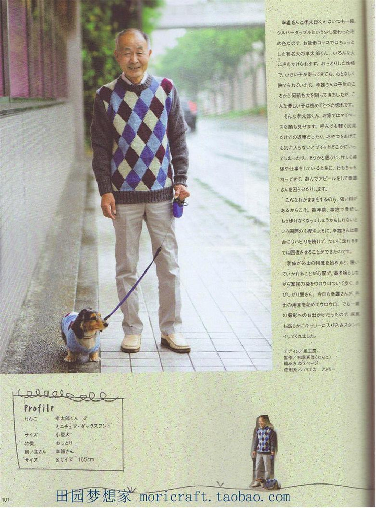 Keito Dama №168 2015 Summer - 輕描淡寫 - 輕描淡寫