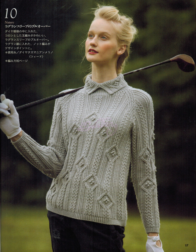 志田 大人の 19  上 - Daphne Tsui - 因?yàn)閻?ài)所以愛(ài)