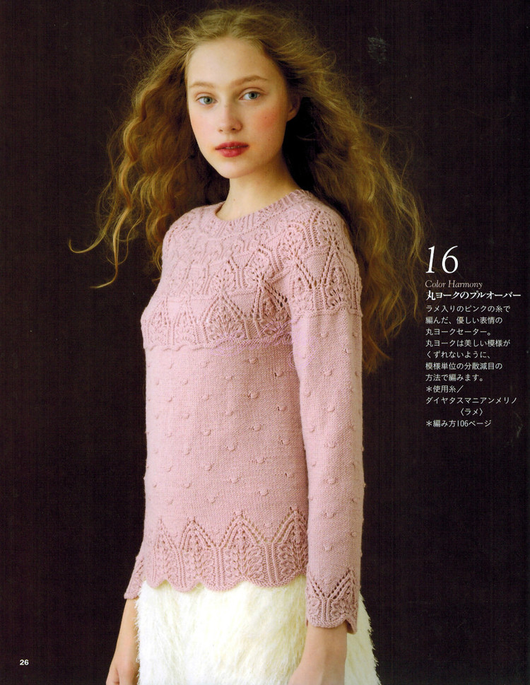 志田 大人の 19  上 - Daphne Tsui - 因?yàn)閻?ài)所以愛(ài)