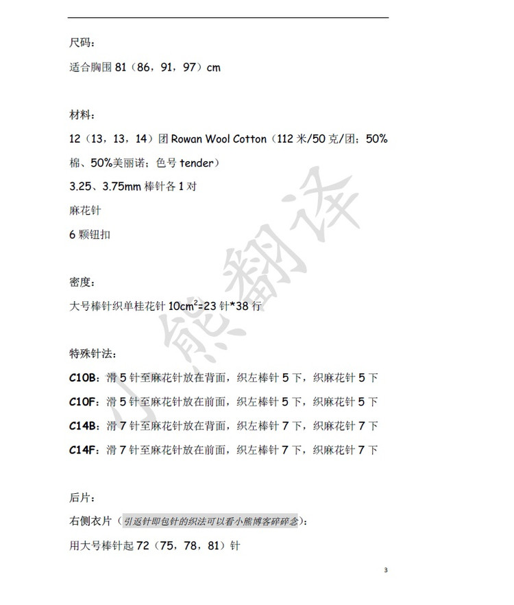 小熊翻譯——Ryder 賴(lài)德 Kim Hargreaves設(shè)計(jì) - ferrero1869 - 小熊的天地