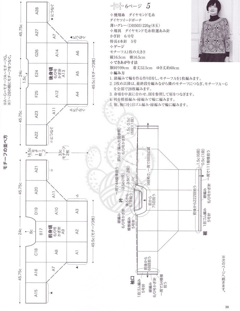1601——解語(yǔ)花——拼花蝙蝠袖 - ty - ty 的 編織博客