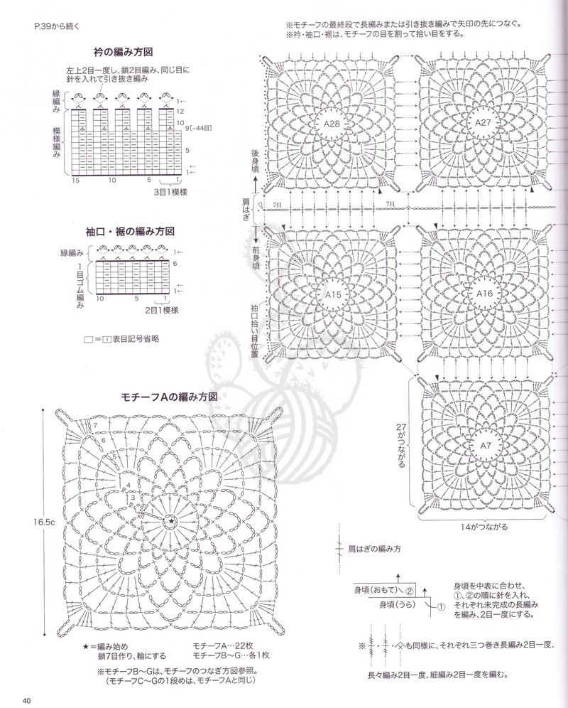 1601——解語(yǔ)花——拼花蝙蝠袖 - ty - ty 的 編織博客