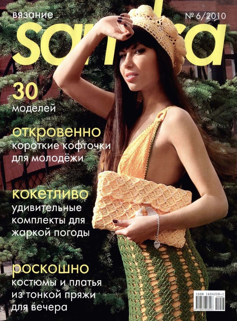 Sandra_2010_06 - Norliya - Norliya 諾妮雅 歡迎您~