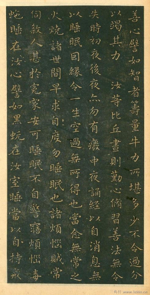 王羲之《佛教遺經(jīng)》 - 此情此景 - 此情此景