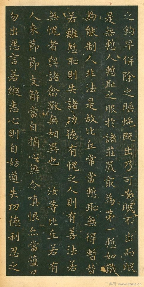 王羲之《佛教遺經(jīng)》 - 此情此景 - 此情此景