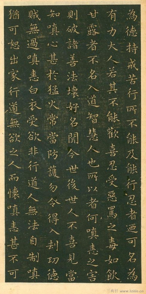 王羲之《佛教遺經(jīng)》 - 此情此景 - 此情此景