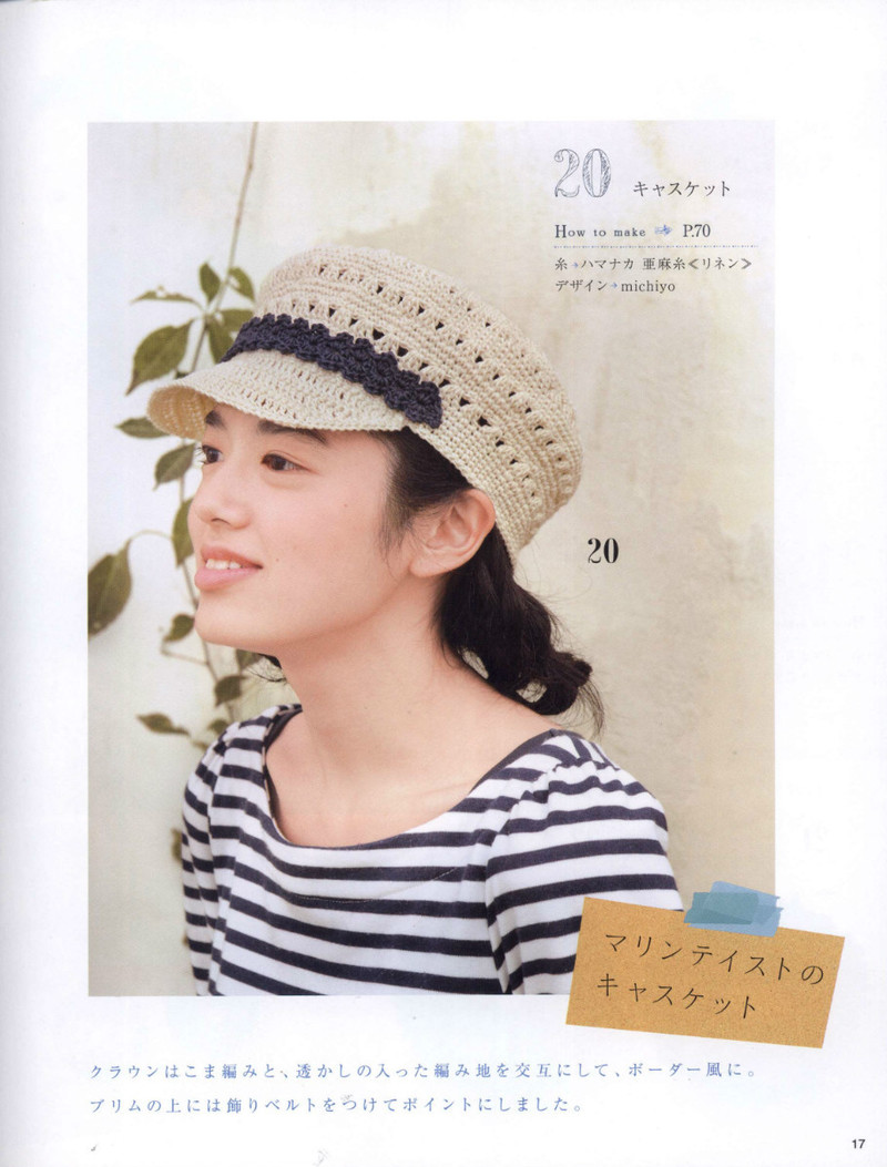 Crochet Knitting Accessories in Summer - 紫蘇 - 紫蘇的博客