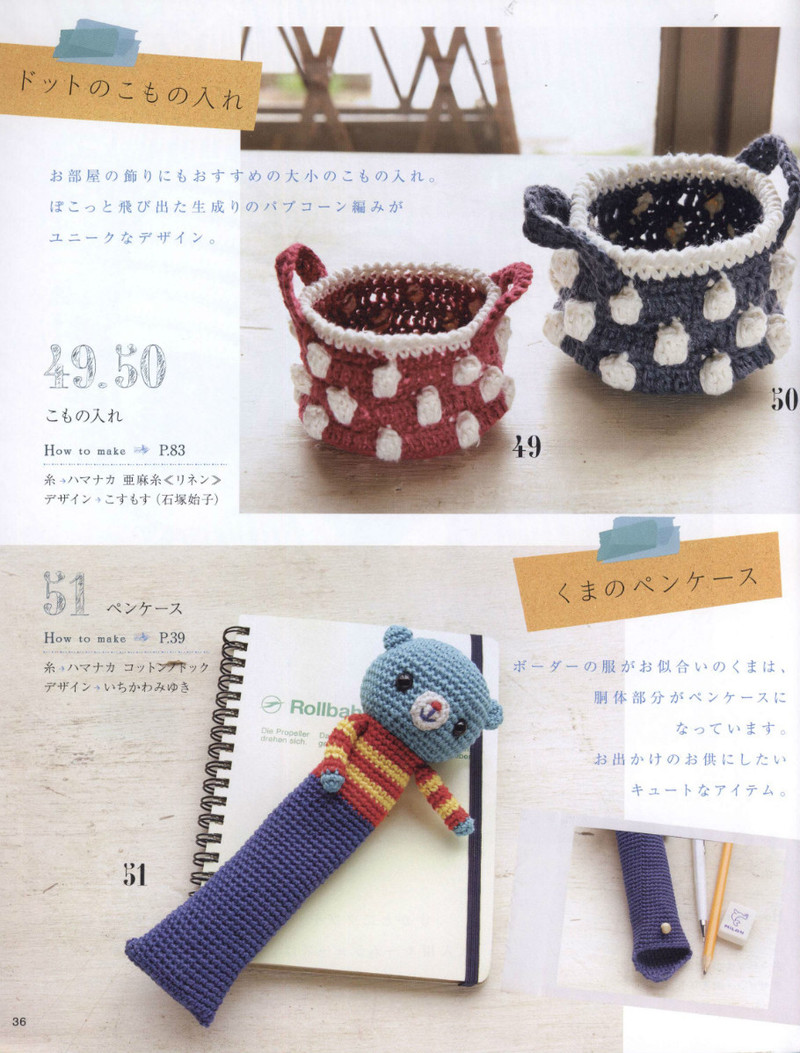 Crochet Knitting Accessories in Summer - 紫蘇 - 紫蘇的博客