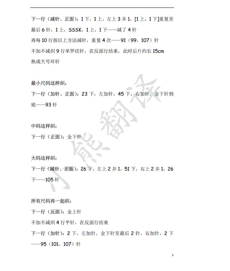 小熊翻譯——Dolores德洛麗絲 - ferrero1869 - 小熊的天地