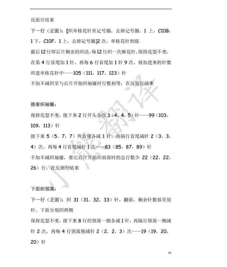 小熊翻譯——Ryder 賴德 Kim Hargreaves設(shè)計 - ferrero1869 - 小熊的天地