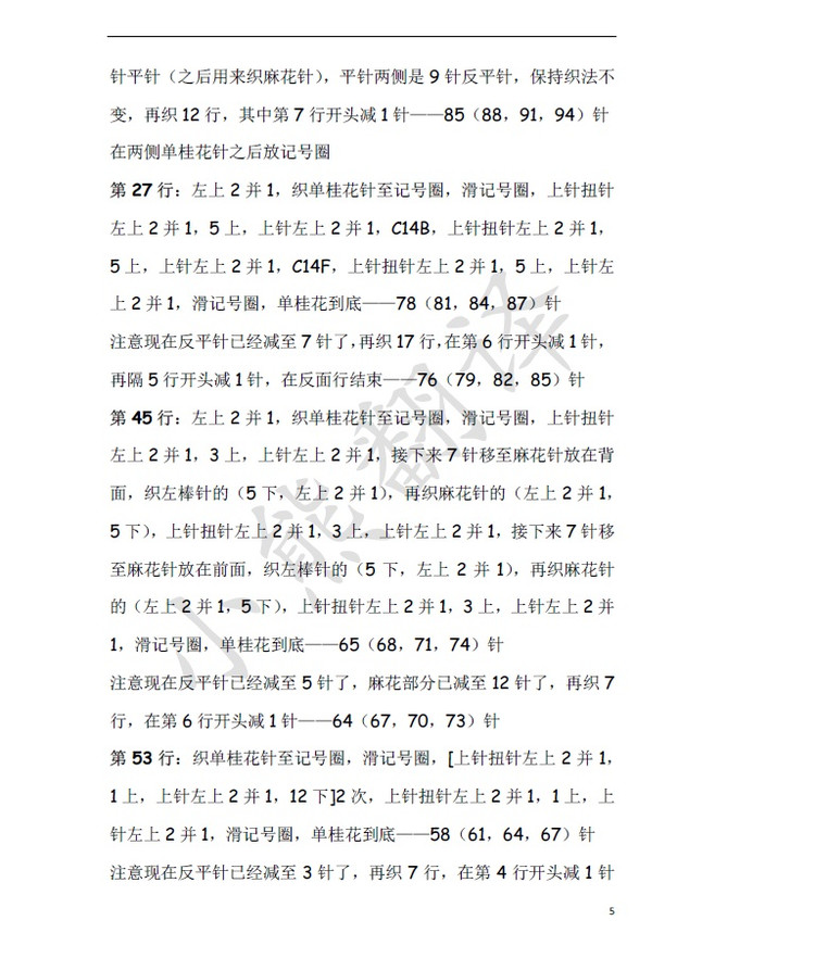 小熊翻譯——Ryder 賴德 Kim Hargreaves設(shè)計 - ferrero1869 - 小熊的天地
