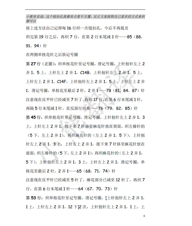 小熊翻譯——Ryder 賴德 Kim Hargreaves設(shè)計 - ferrero1869 - 小熊的天地