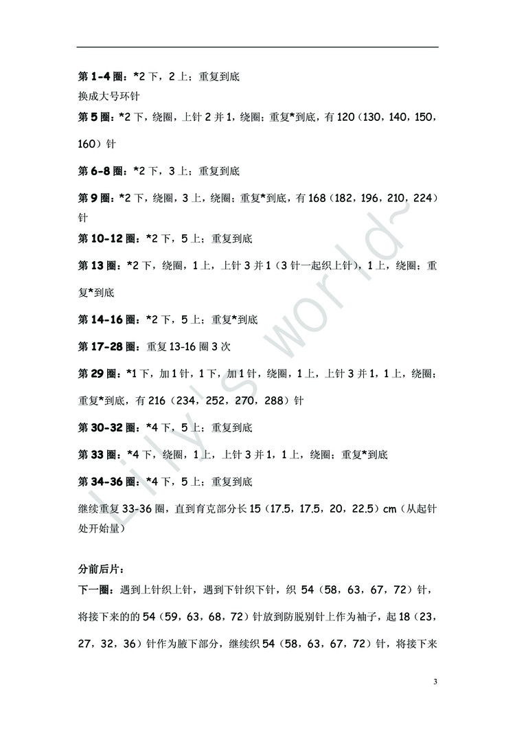 翻譯——Lace Ribbed Top   - 空中浮萍 - 空中浮萍的博客