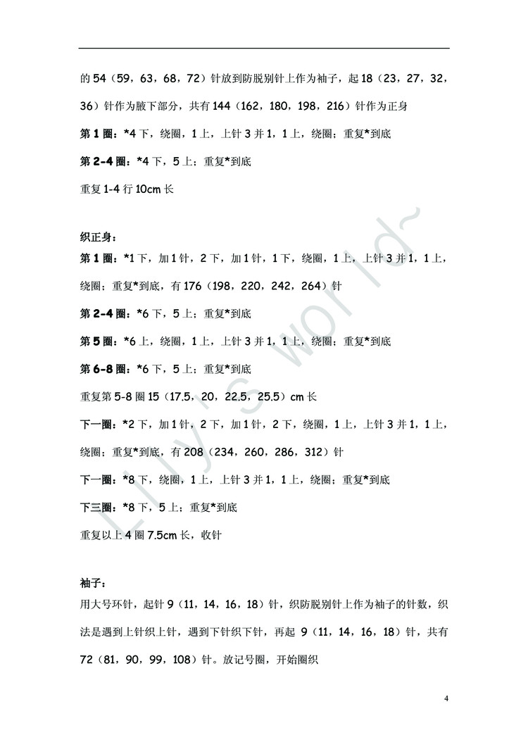 翻譯——Lace Ribbed Top   - 空中浮萍 - 空中浮萍的博客