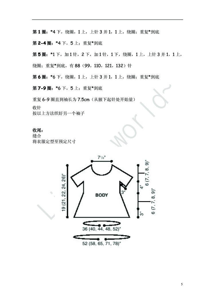 翻譯——Lace Ribbed Top   - 空中浮萍 - 空中浮萍的博客