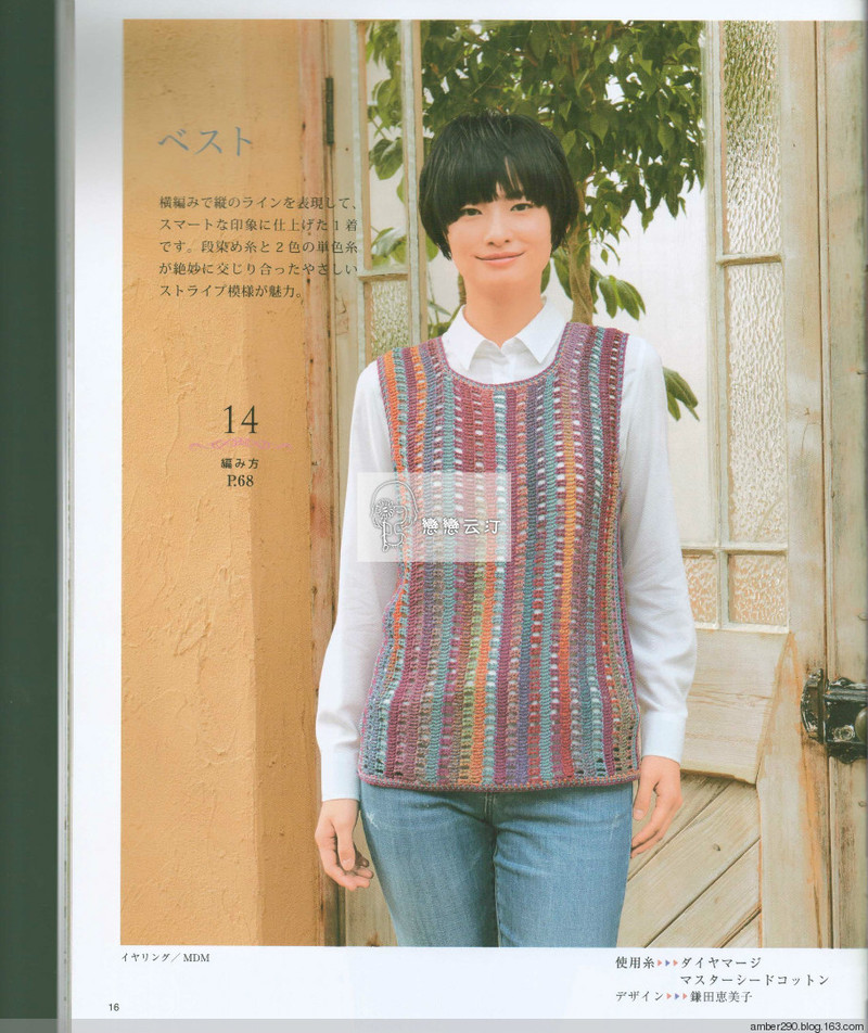 【戀戀云汀】大人の手編みスタイル vol.5 - 戀戀云汀 - 汀水云間戀戀云汀