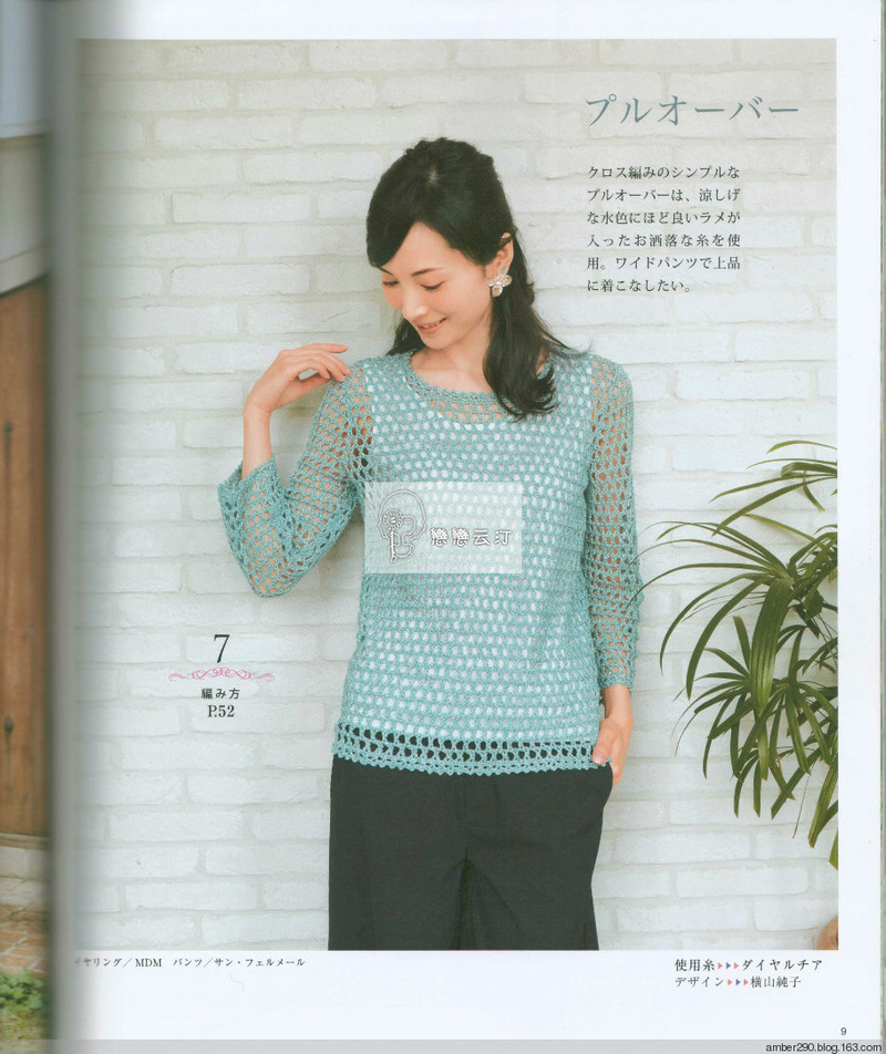 【戀戀云汀】大人の手編みスタイル vol.5 - 戀戀云汀 - 汀水云間戀戀云汀