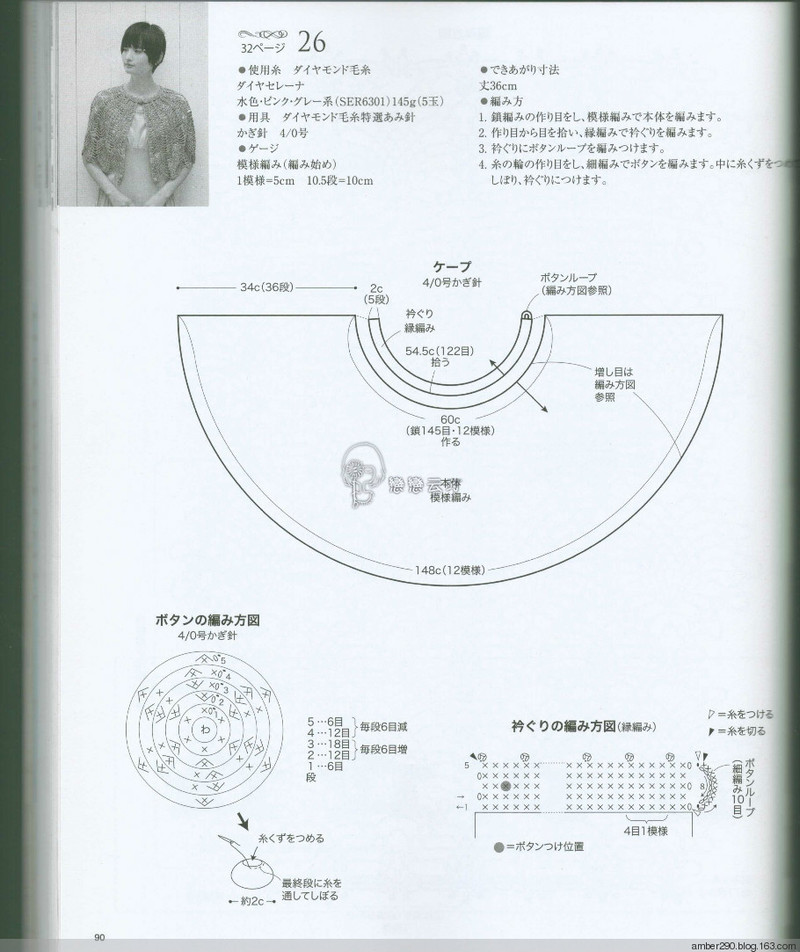【戀戀云汀】大人の手編みスタイル vol.5 - 戀戀云汀 - 汀水云間戀戀云汀
