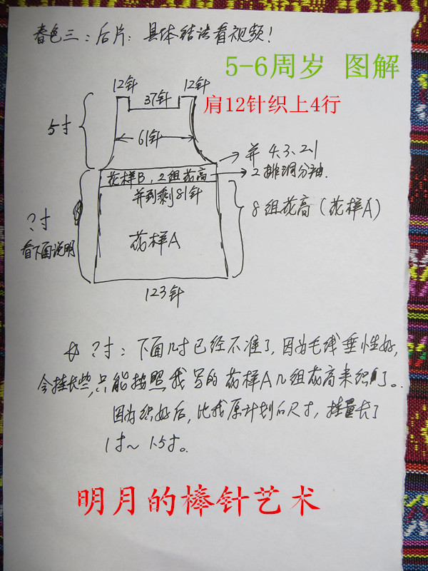 春色3 長袖公主裙（零基礎(chǔ)視頻） - 明月的棒針?biāo)囆g(shù) - 明月的棒針?biāo)囆g(shù)