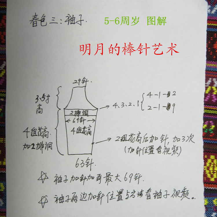 春色3 長袖公主裙（零基礎(chǔ)視頻） - 明月的棒針?biāo)囆g(shù) - 明月的棒針?biāo)囆g(shù)