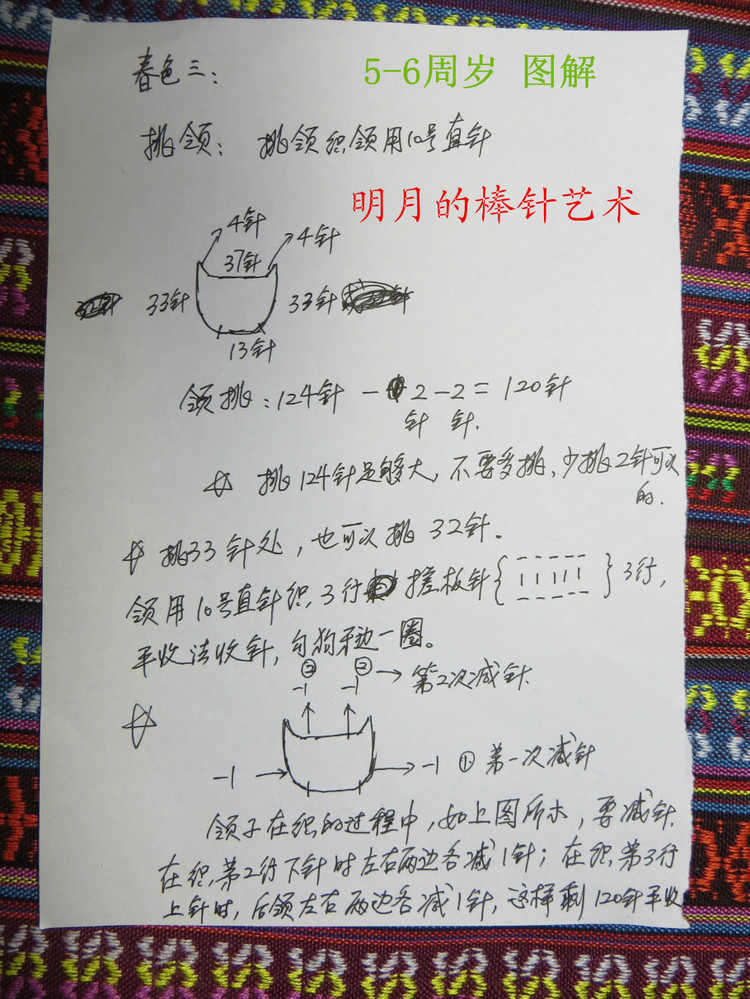 春色3 長袖公主裙（零基礎(chǔ)視頻） - 明月的棒針?biāo)囆g(shù) - 明月的棒針?biāo)囆g(shù)