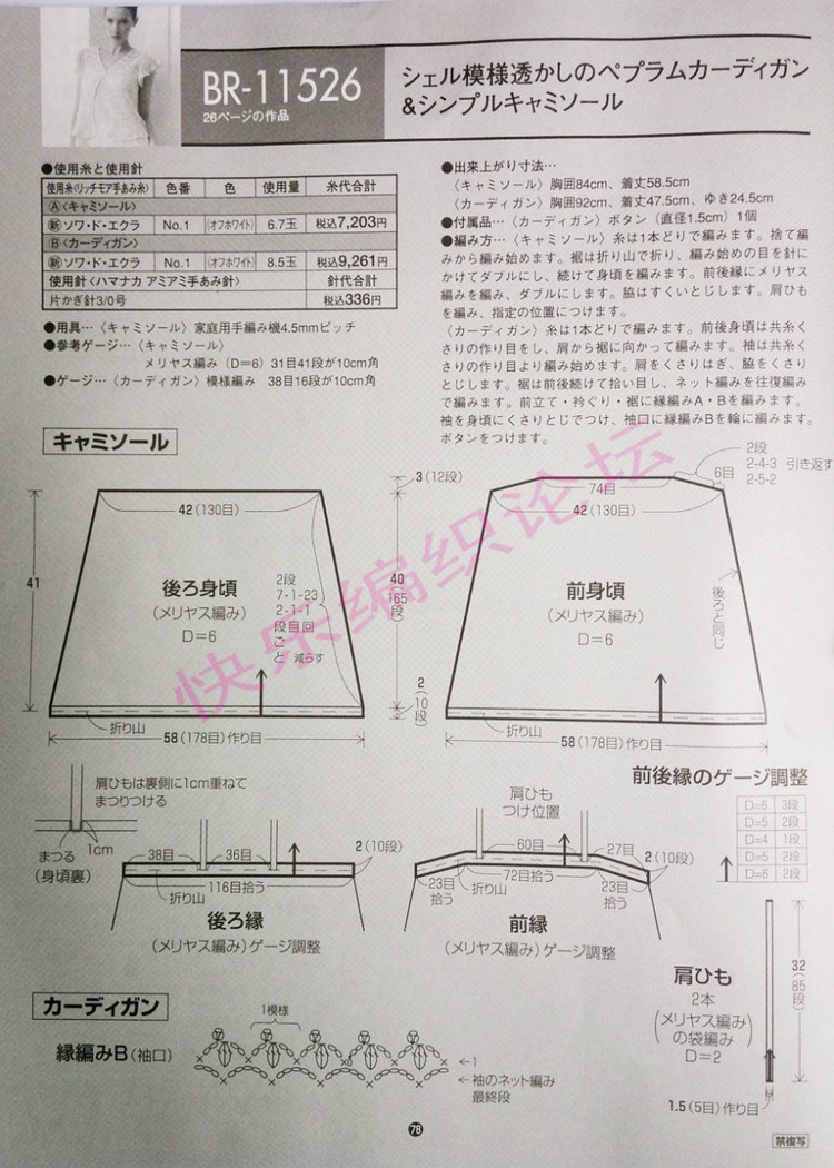 米白鉤衣 - 輕描淡寫 - 輕描淡寫